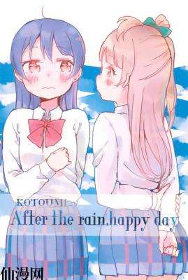 After the rain, happy day